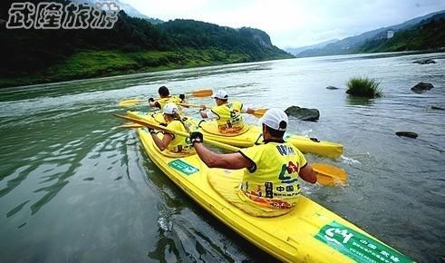 武隆國際山地戶外運動公開賽