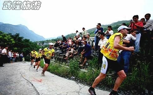 武隆國際山地戶外運動公開賽