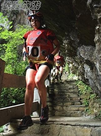 武隆國際山地戶外運動公開賽