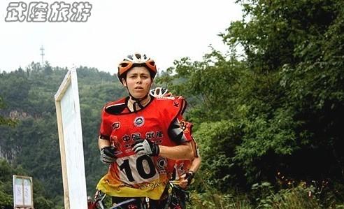 武隆國際山地戶外運動公開賽