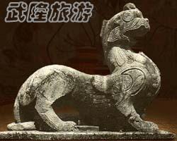 長孫無忌墓