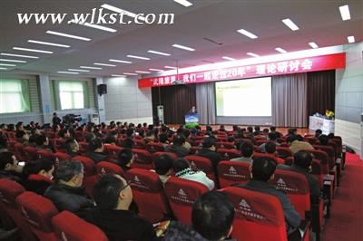 “武隆旅游：我們一起走過20年”理論研討會現場(王俊杰/攝)