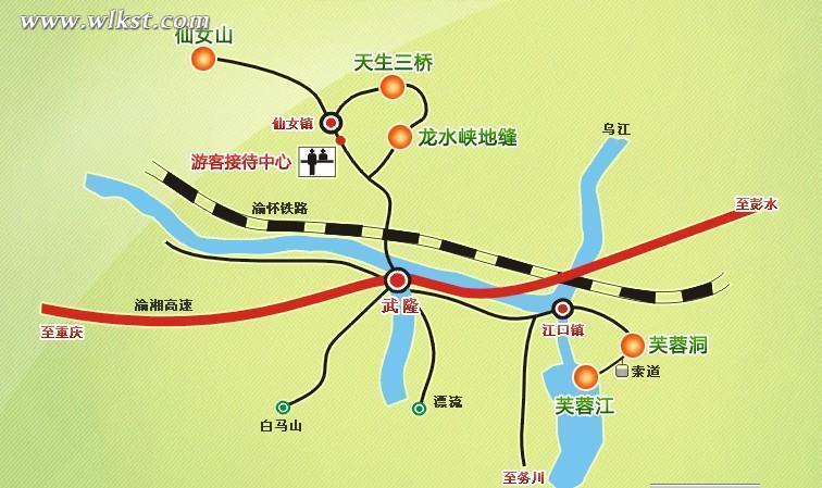 2015元旦節武隆自助游全攻略 你必須掌握的實用信息