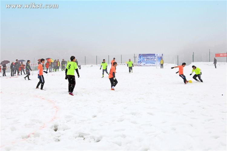 　西南首屆雪地足球賽 激情開(kāi)賽