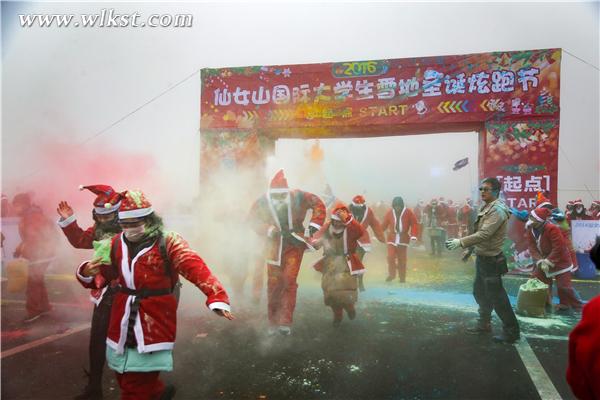 　聚焦仙女山圣誕炫跑節(jié) 六千大學生引健康運動熱潮