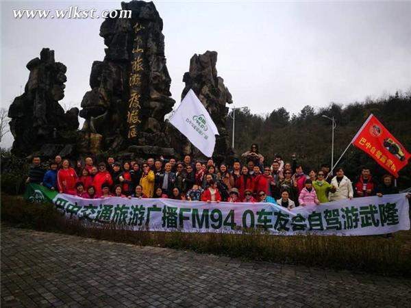 川電臺主播攜自駕團(tuán)游武隆 重返《十七歲》拍攝地