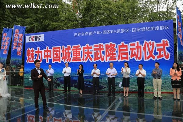 “村長(zhǎng)”李銳作為特邀嘉賓現(xiàn)場(chǎng)為武隆旅游推介。