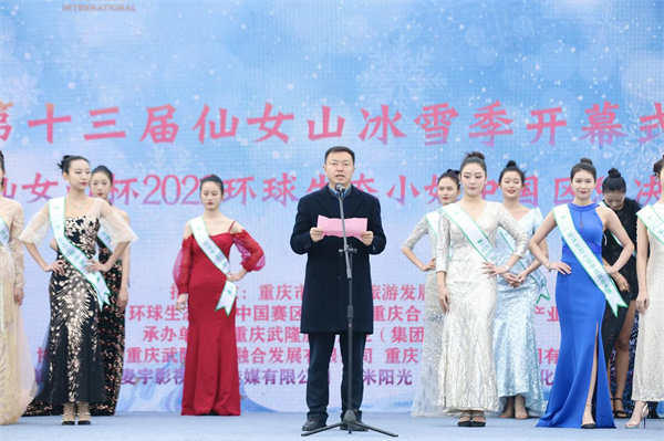 領(lǐng)導(dǎo)宣布冰雪季正式啟動(dòng)