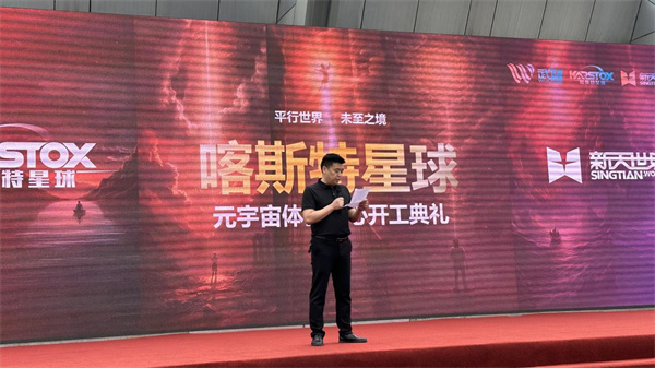 區(qū)旅游產(chǎn)業(yè)(集團)公司副總經(jīng)理楊曉鴻致辭