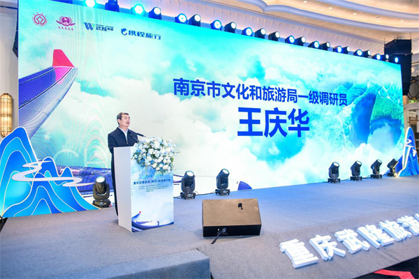 南京市文化和旅游局一級調(diào)研員王慶華致歡迎詞